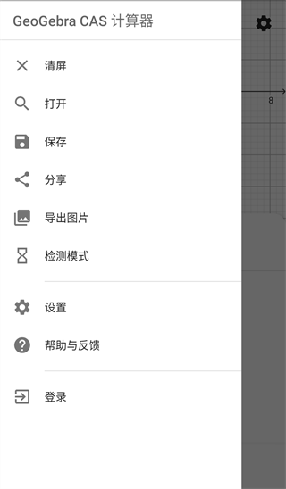 CAS计算器