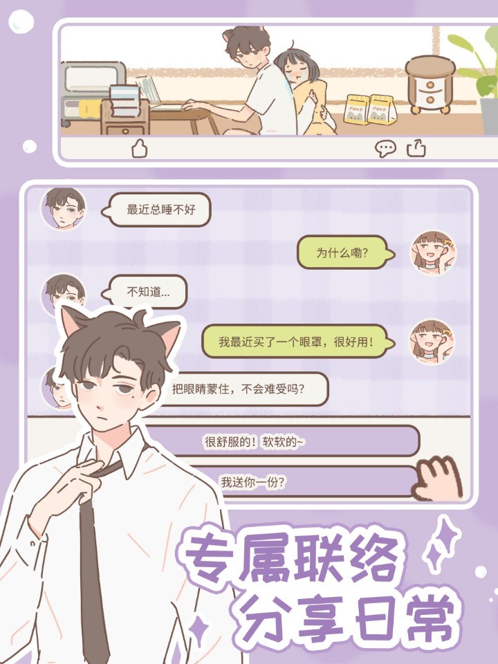 遇见你的猫游戏