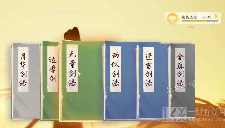 射雕手游如何获取无量剑法 无量剑法获取攻略