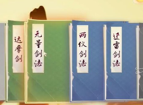 射雕手游如何获取无量剑法 无量剑法获取攻略