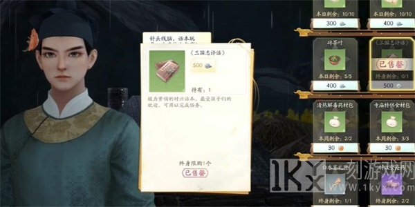 射雕手游三国志评话如何获取 三国志评话获取方法介绍