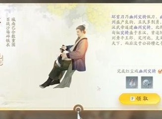 射雕手游环首刀在哪获取 环首刀获取攻略