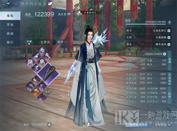 逆水寒手游1.3木桩在哪 1.3新木桩属性介绍