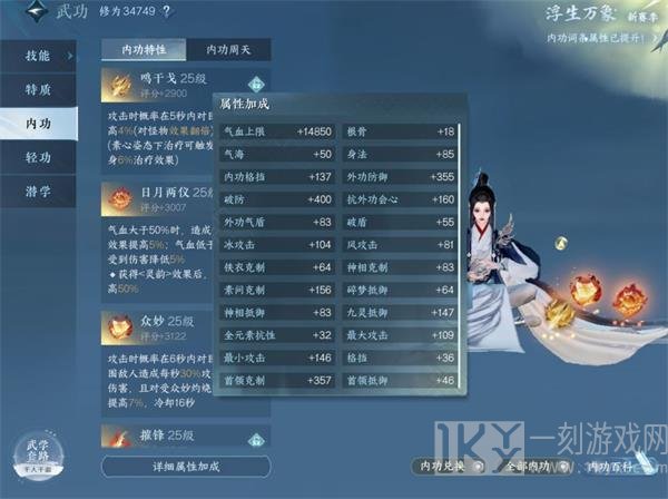 逆水寒手游1.3木桩在哪 1.3新木桩属性介绍