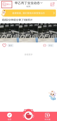 口袋宝宝