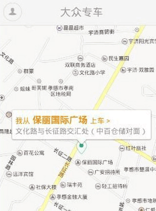 大众出行