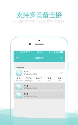 思乐智空气魔盒