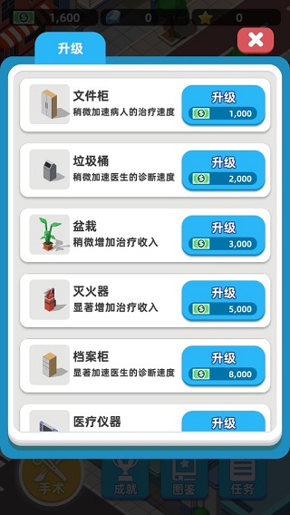 模拟医院大亨