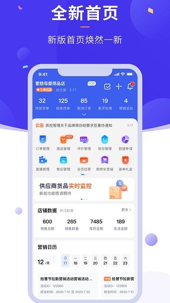 商客合一孩子王