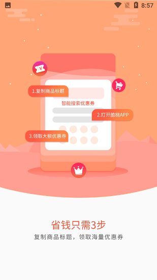 脆桃