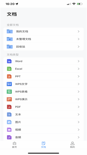 文小帮