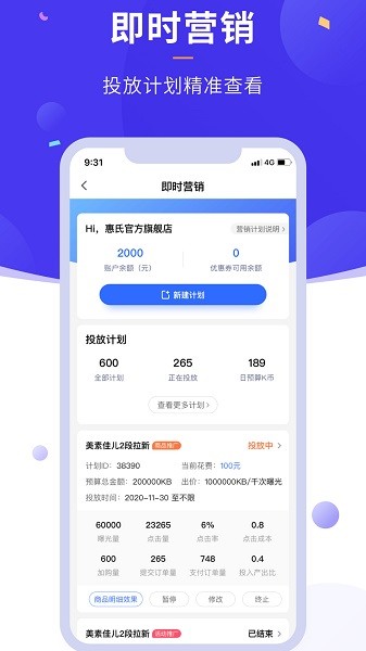 商客合一孩子王