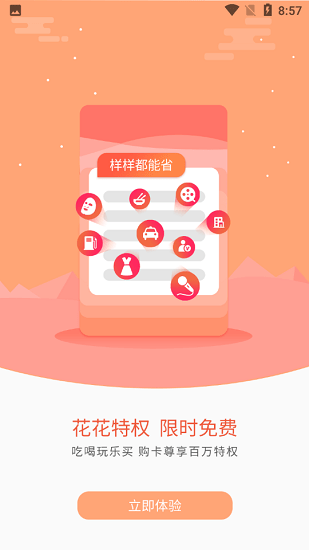 脆桃