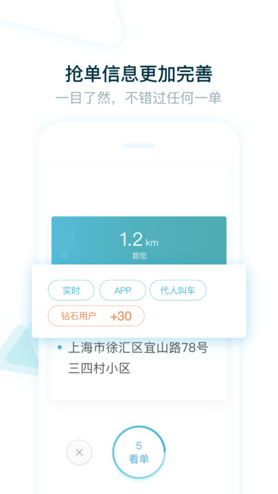 大众出行出租