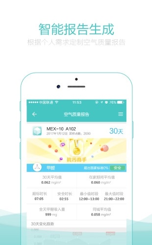 思乐智空气魔盒
