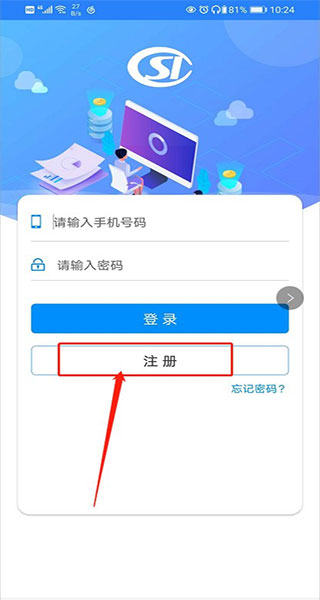 河南社保手机版
