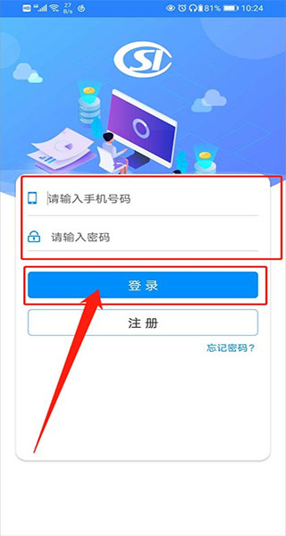 河南社保手机版