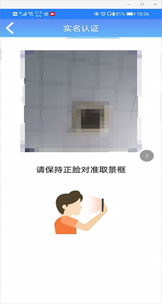 河南社保手机版