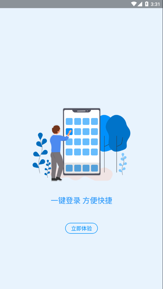 河南社保手机版