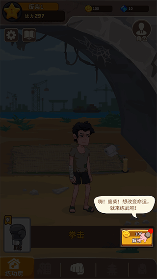我不是废材