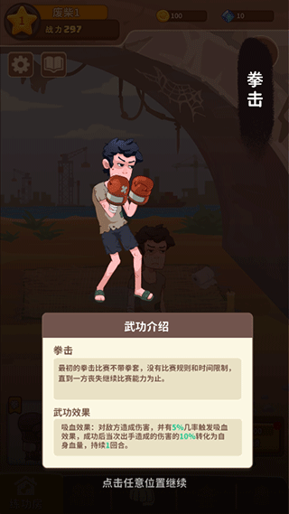 我不是废材