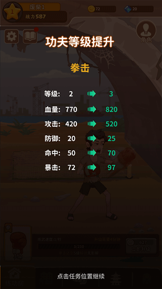 我不是废材