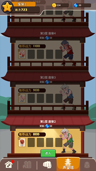 我不是废材