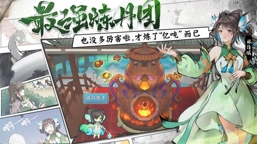 最强祖师免费版