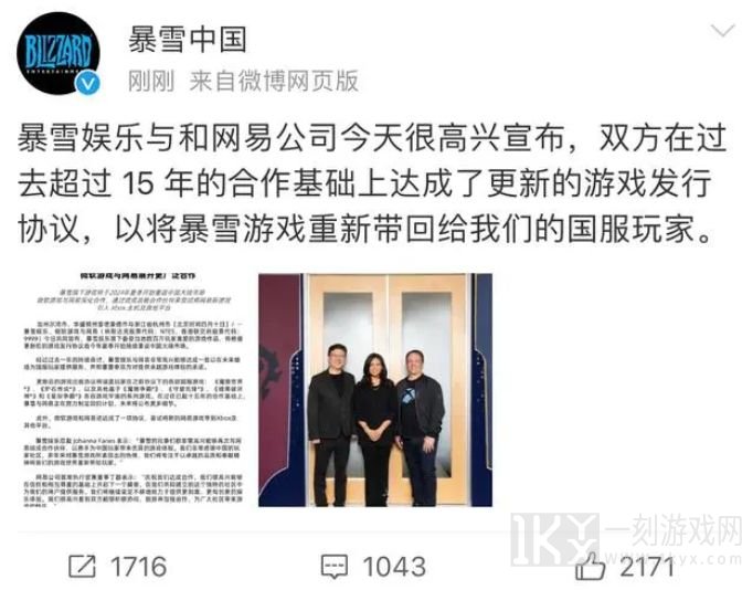 暴雪国服什么时候回归 暴雪游戏国服回归时间公布