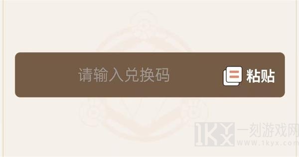 史小坑的花前月下兑换码2024 最新礼包兑换码大全