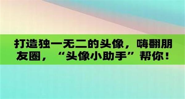 头像小助手