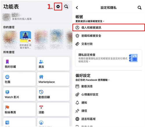 facebook最新版2024