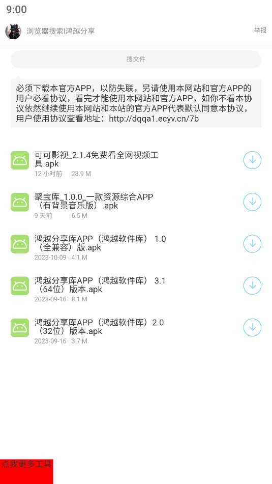 磁力印象
