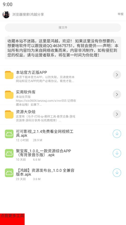 磁力印象