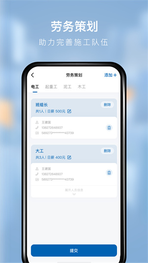 创维能源服务