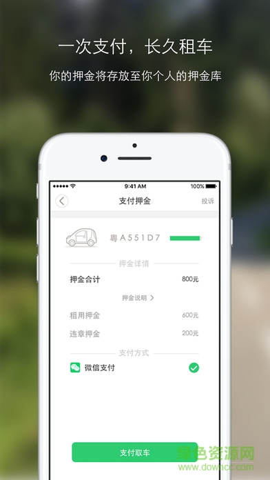 幸福叮咚共享汽车