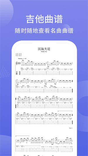 吉他调弦