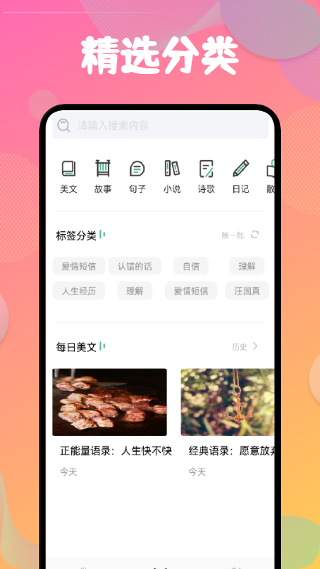 每日金句美文