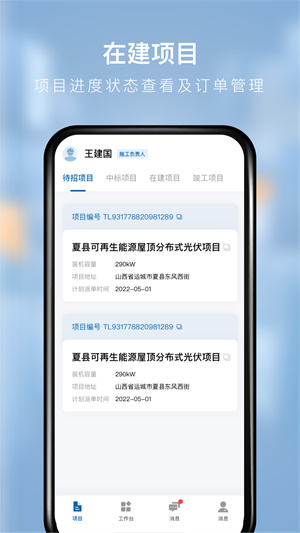 创维能源服务