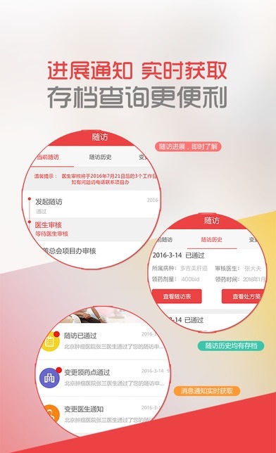 中慈助医多吉美