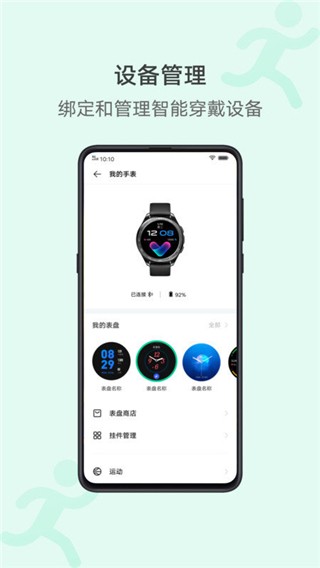 vivo健康