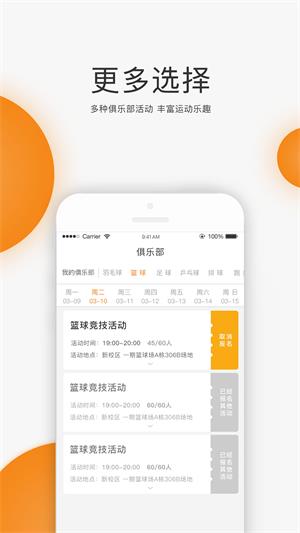 unirun校园跑