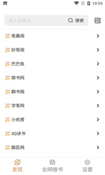 千岛小说app