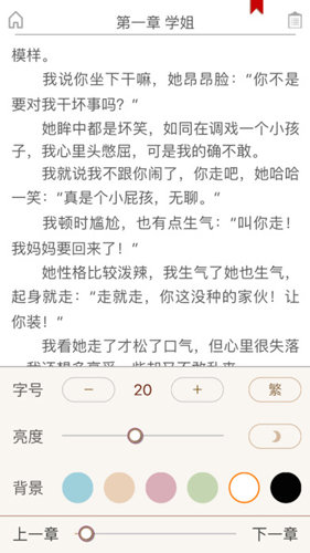 第二书包app