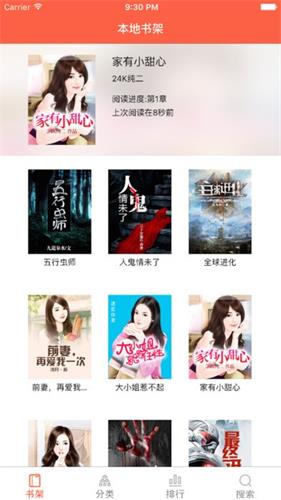 第二书包app