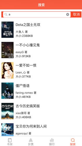 第二书包app