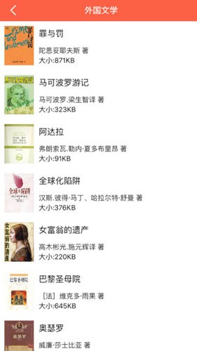 第二书包app