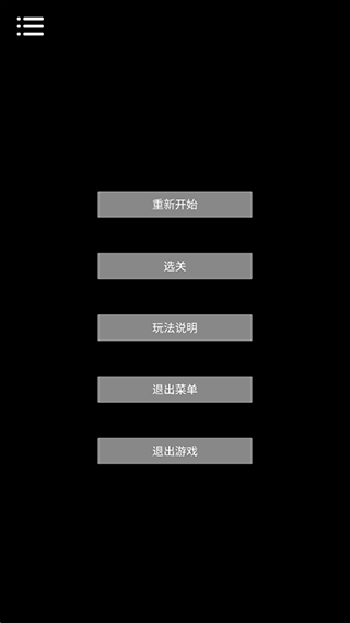 侧耳倾听游戏