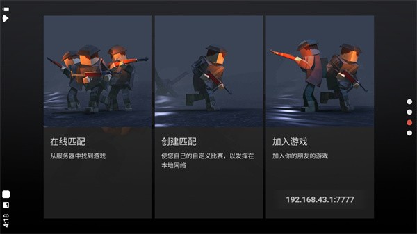 方块战场免费版