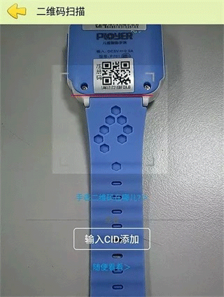 西瓜皮儿童手表